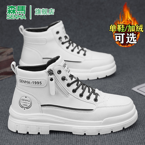 SENMA/森马官方旗舰高帮板鞋男