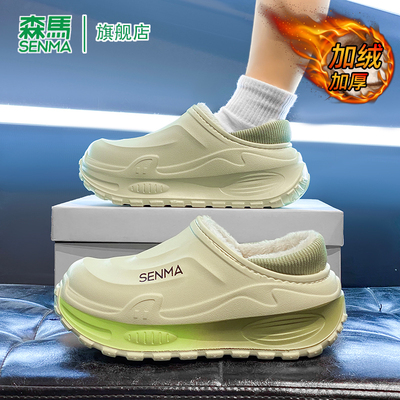 SENMA/森马官方旗舰棉拖鞋男
