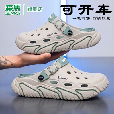 SENMA/森马官方旗舰凉鞋男