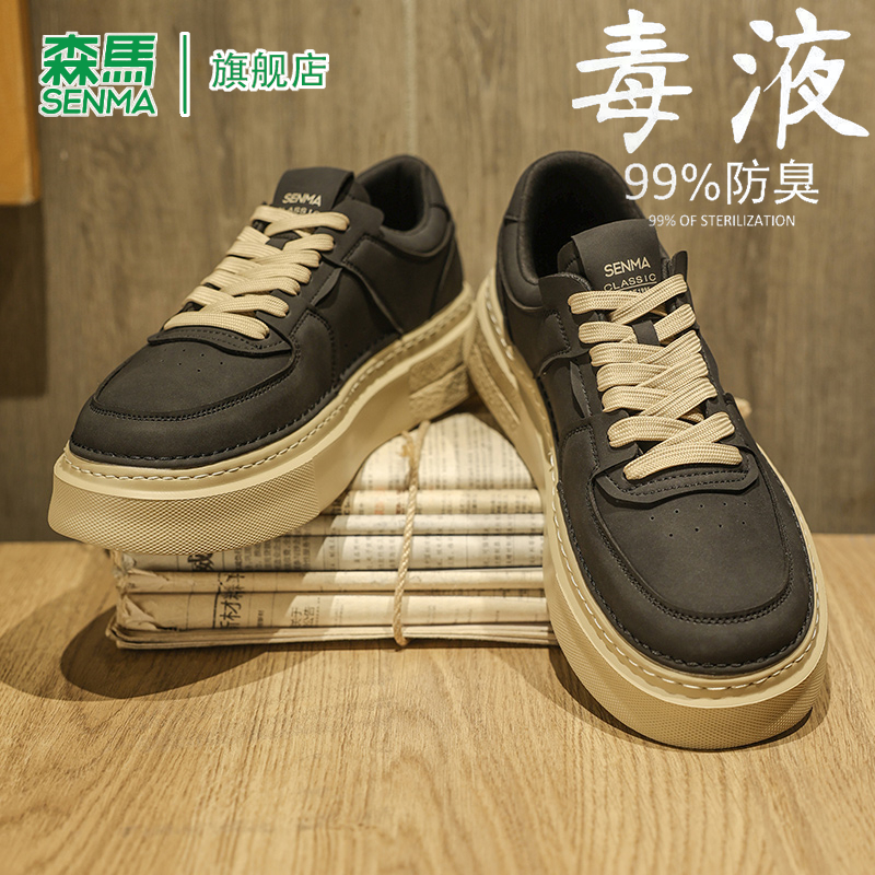 SENMA/森马官方旗舰板鞋男
