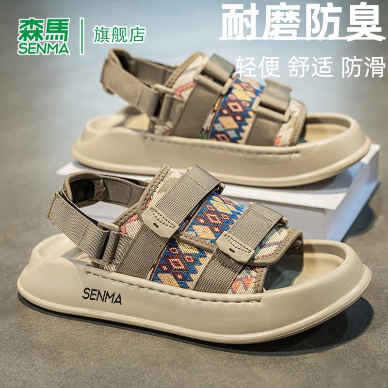 森马男鞋夏季新款外穿可开车防滑踩屎感凉拖鞋时尚百搭海边沙滩鞋