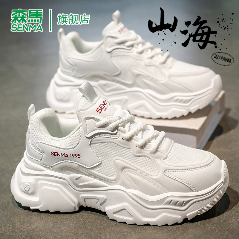 SENMA/森马官方旗舰老爹鞋男