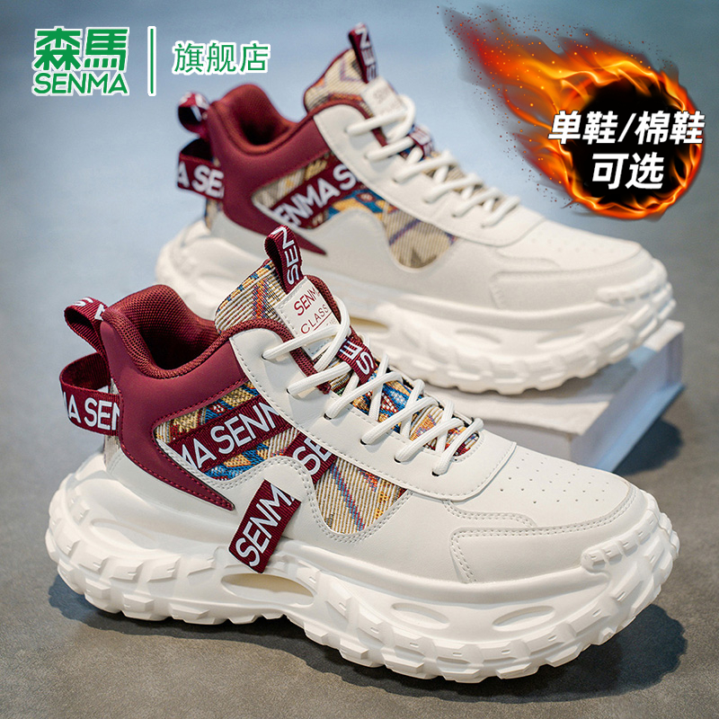 SENMA/森马官方旗舰老爹鞋男