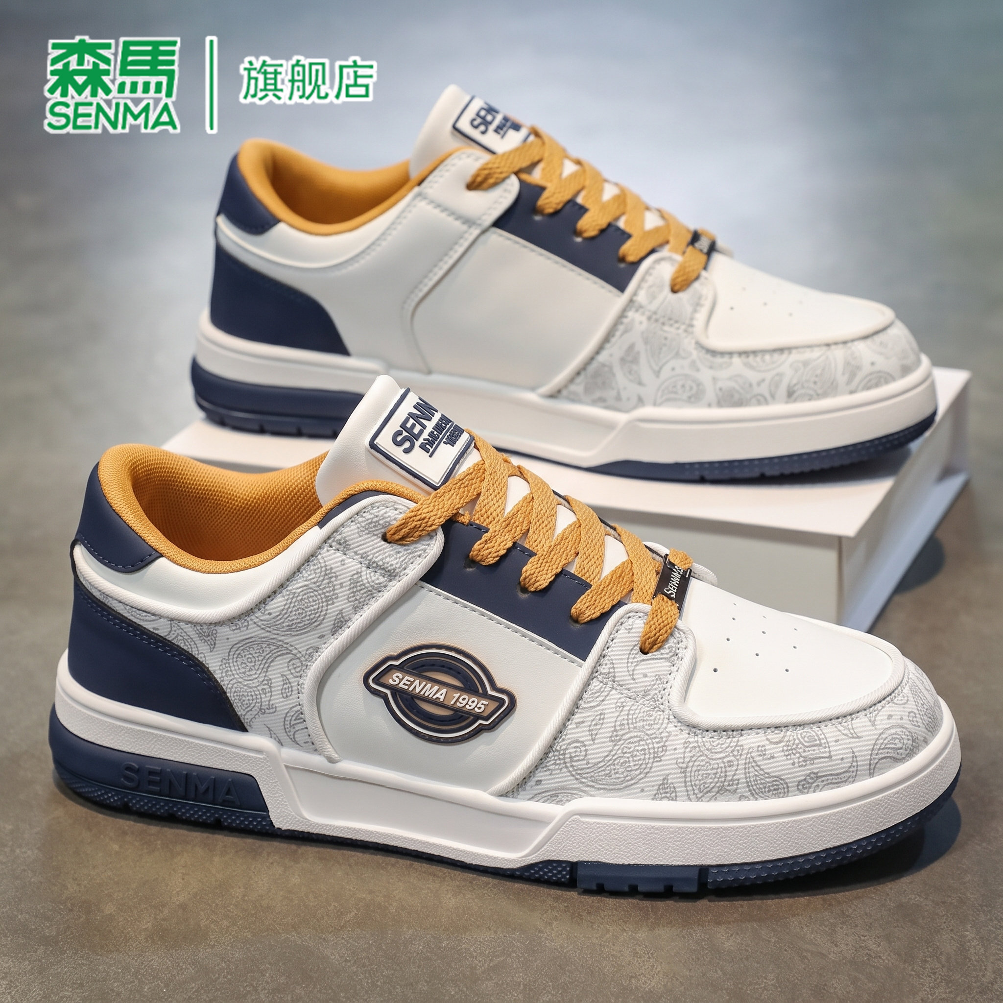 SENMA/森马官方旗舰板鞋男