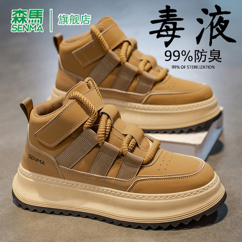 SENMA/森马官方旗舰板鞋男
