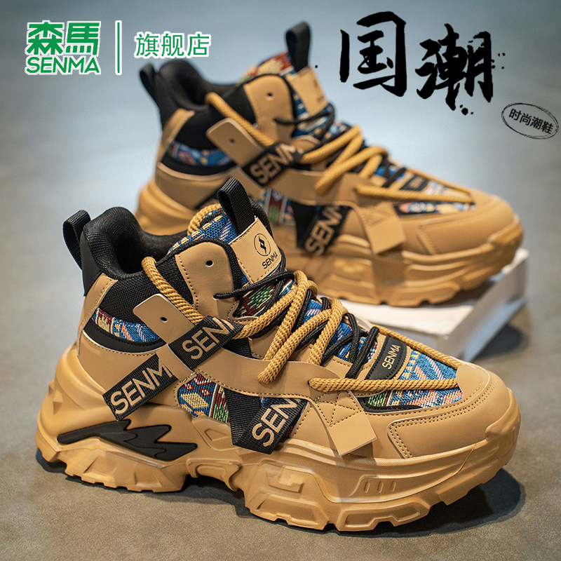 SENMA/森马官方旗舰老爹鞋男