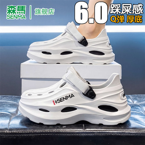 SENMA/森马官方旗舰凉鞋男