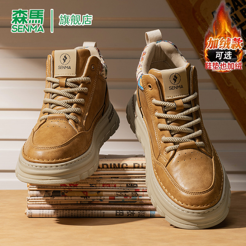 森马男鞋2026春季新款加绒保暖高帮工装鞋时尚复古小众休闲板鞋男,流行男鞋,高帮鞋,淘宝优惠券,粉丝福利购,淘宝优惠卷