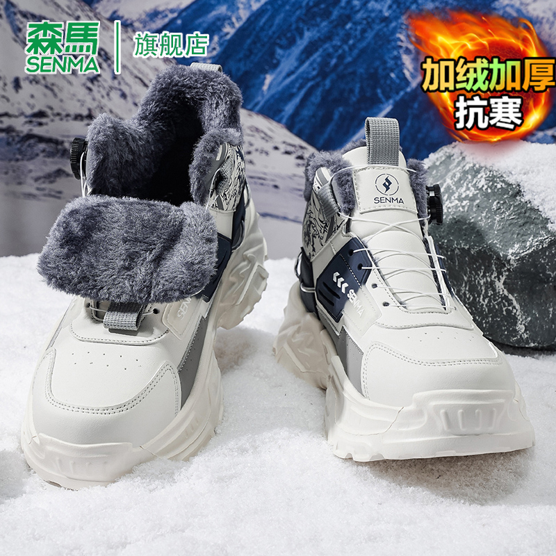 SENMA/森马官方旗舰老爹鞋男