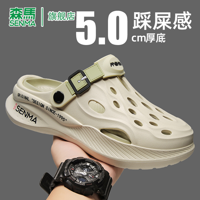 SENMA/森马官方旗舰店男鞋洞洞鞋