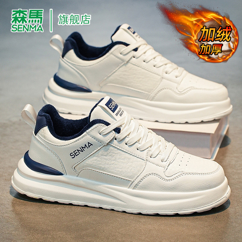 SENMA/森马官方旗舰板鞋男