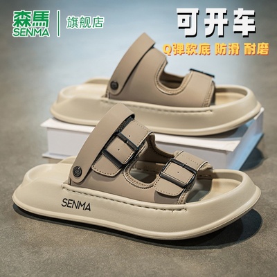 SENMA/森马官方旗舰店沙滩凉鞋男