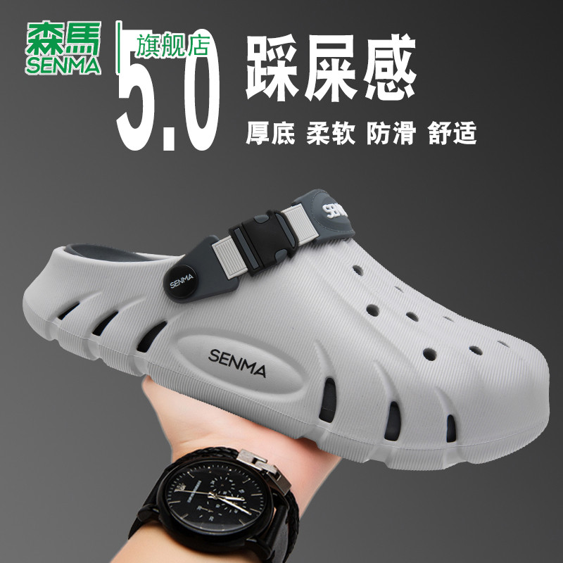 森马洞洞鞋男款2026夏季新款软底防滑防臭耐磨海边休闲沙滩凉拖鞋