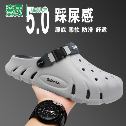 SENMA/森马官方旗舰洞洞鞋男