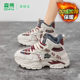 森马老爹鞋女款加绒加厚保暖2025冬季新款潮牌青少年休闲运动鞋男