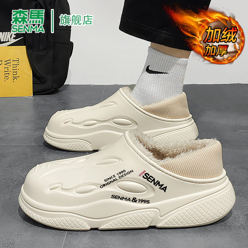 SENMA/森马官方旗舰包头拖男