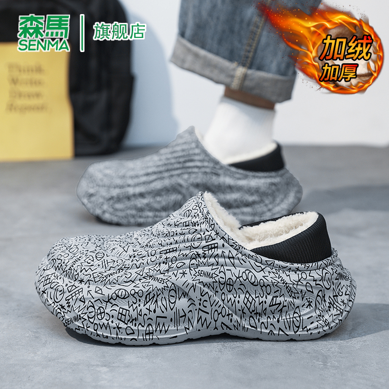 SENMA/森马官方旗舰棉鞋男