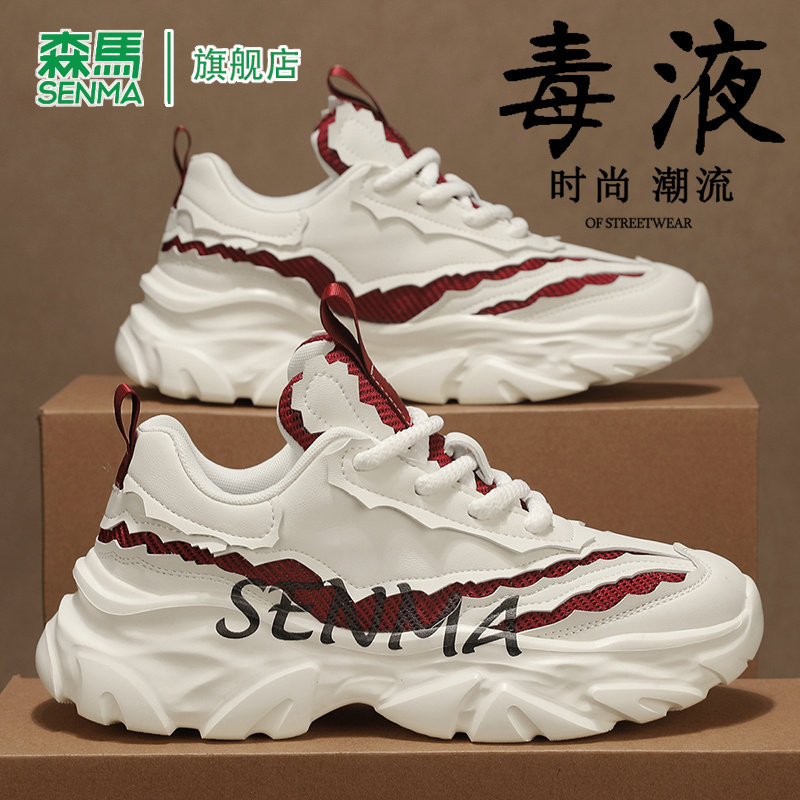 SENMA/森马官方旗舰老爹鞋男
