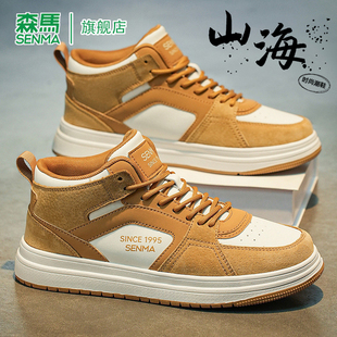 森马休闲板鞋男款2026春季新款厚底真皮高帮复古潮流时尚运动鞋男