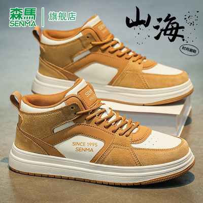 SENMA/森马官方旗舰休闲板鞋男