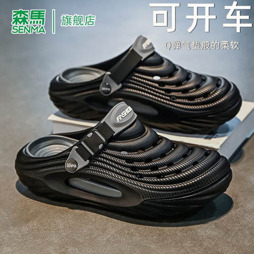 SENMA/森马官方旗舰洞洞鞋男