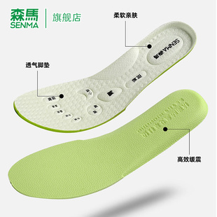 森马男女通用款 垫透气吸汗舒适运动减震柔软亲肤舒适久站不累脚 鞋