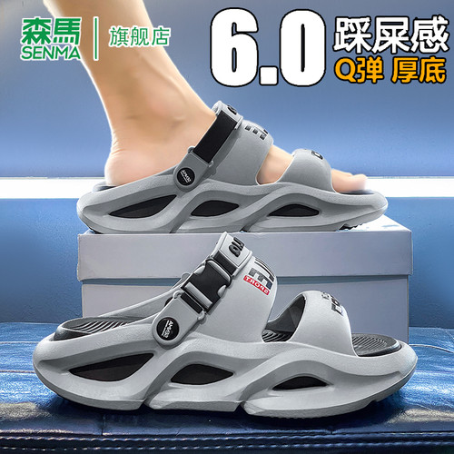 SENMA/森马官方旗舰沙滩鞋男