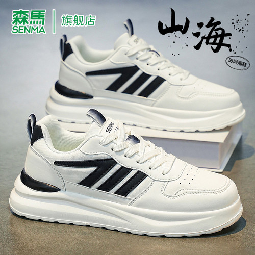 SENMA/森马官方旗舰休闲板鞋男