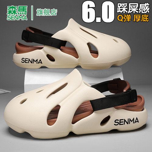 SENMA/森马官方旗舰沙滩鞋男