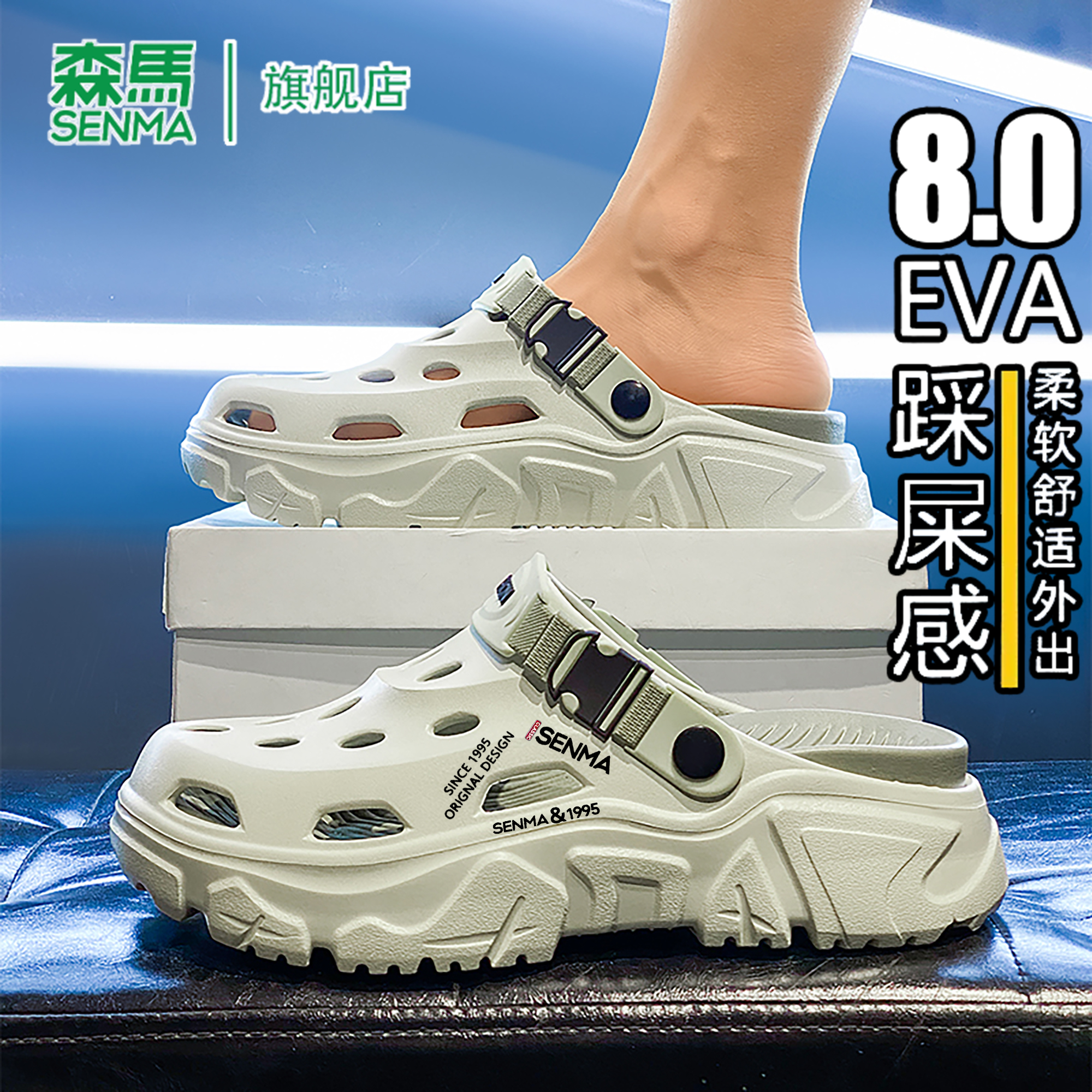 森马洞洞鞋男款2025夏季新款踩屎感软底两用包头拖鞋防滑沙滩凉鞋