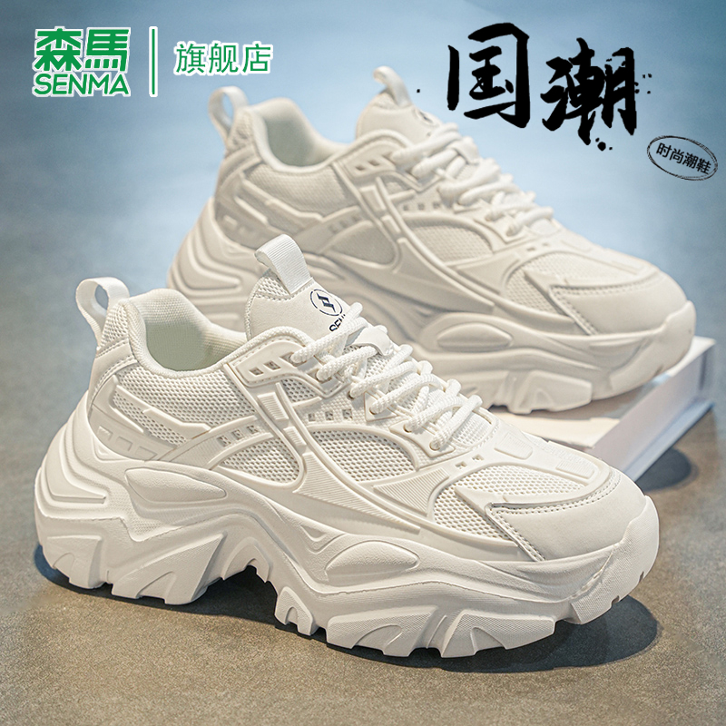 SENMA/森马官方旗舰老爹鞋男