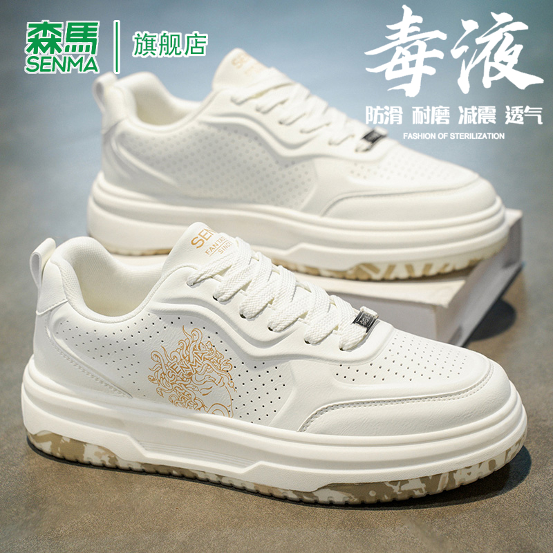 森马休闲板鞋男款透气防臭2025夏季新款运动青春潮流百搭小白鞋子