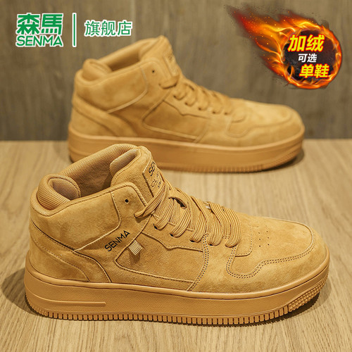 SENMA/森马官方旗舰休闲板鞋男