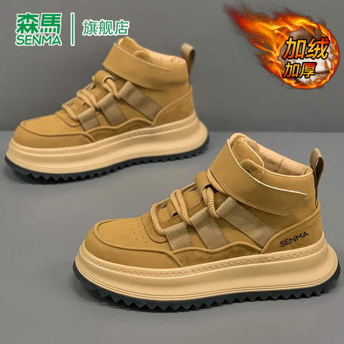 SENMA/森马官方旗舰板鞋男