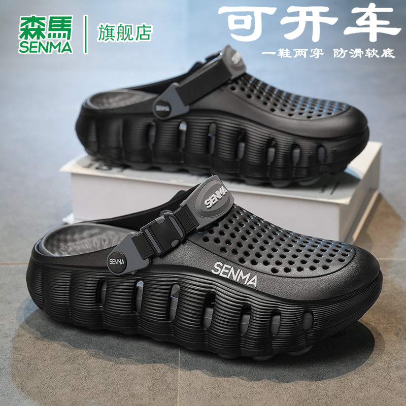 森马海边沙滩凉鞋男夏季新款外穿可开车软底防滑厚底耐磨洞洞鞋女