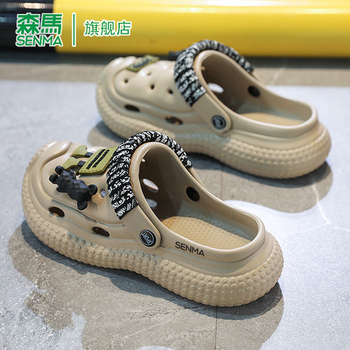 SENMA/森马官方旗舰洞洞鞋男