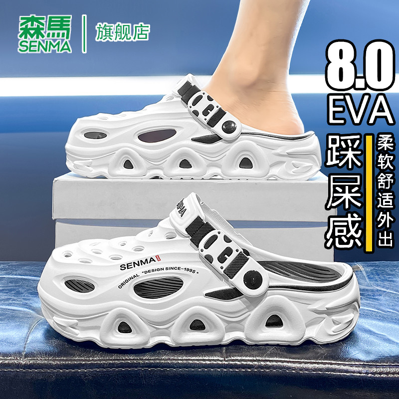 森马凉鞋男款2026夏季新款户外穿沙滩洞洞鞋踩屎感软底包头拖鞋男