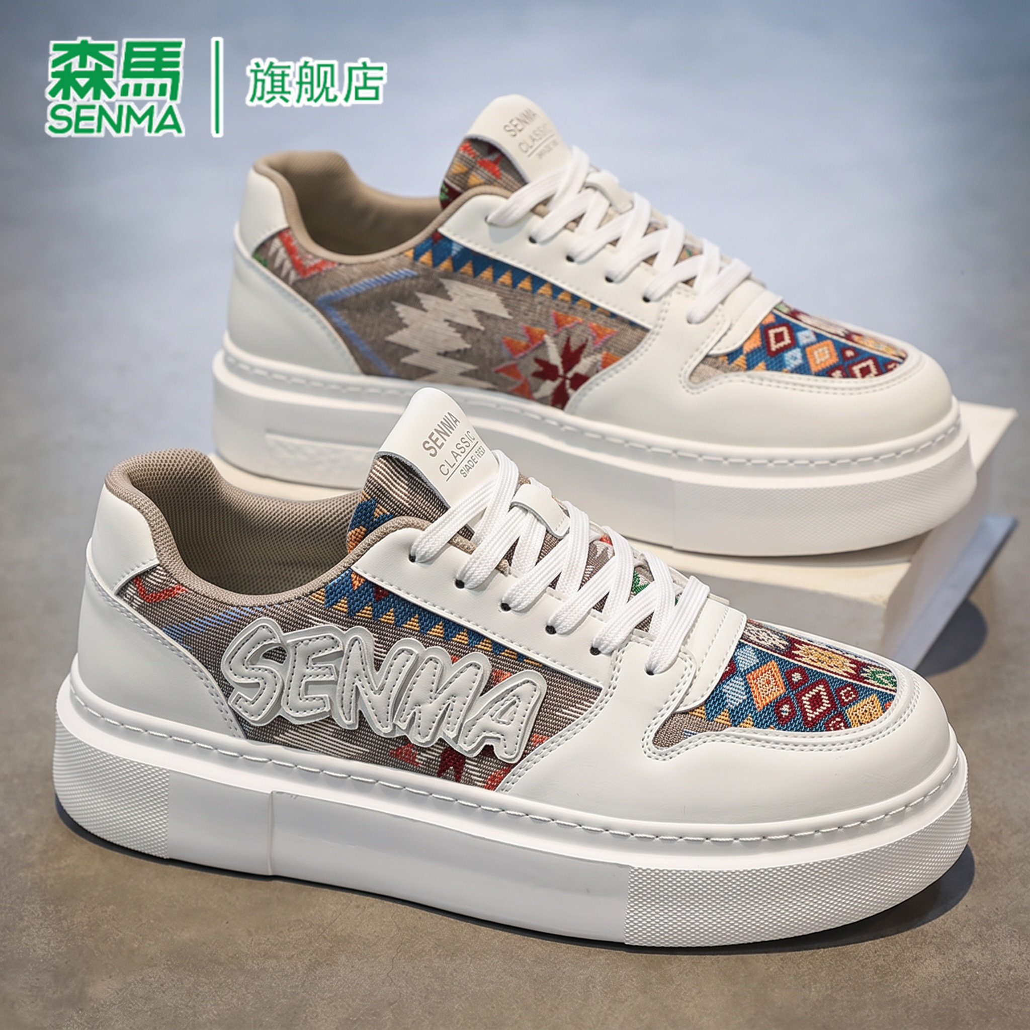 SENMA/森马官方旗舰休闲板鞋男