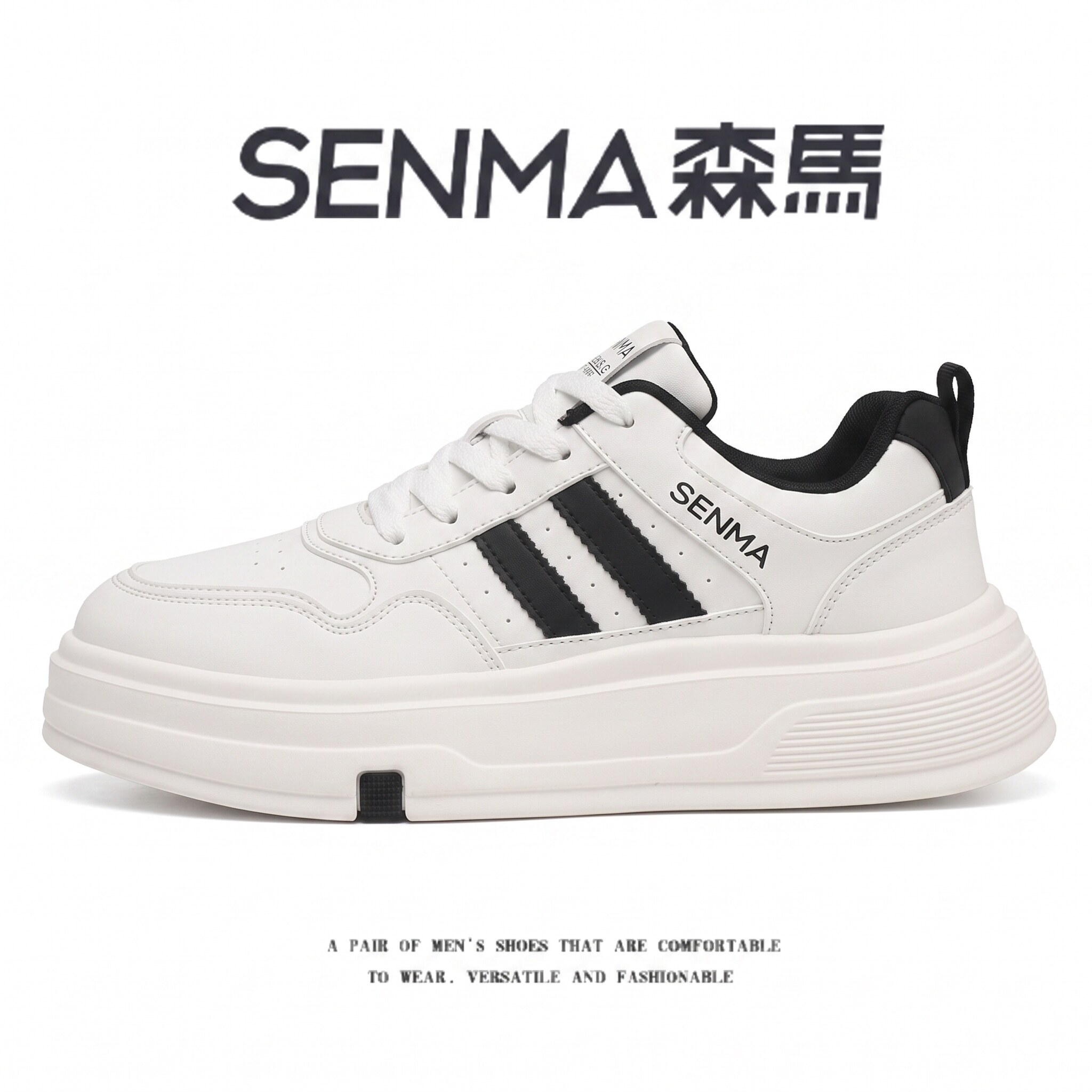 SENMA/森马官方旗舰休闲板鞋男
