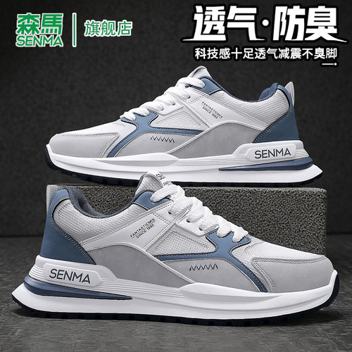 SENMA/森马官方旗舰板鞋男