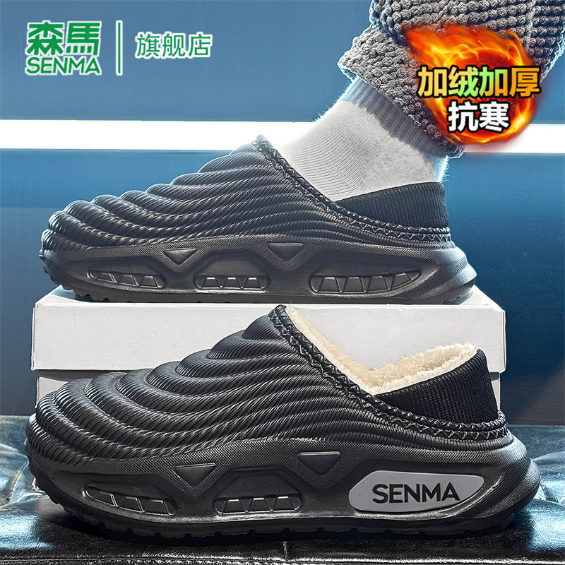 SENMA/森马官方旗舰棉拖鞋