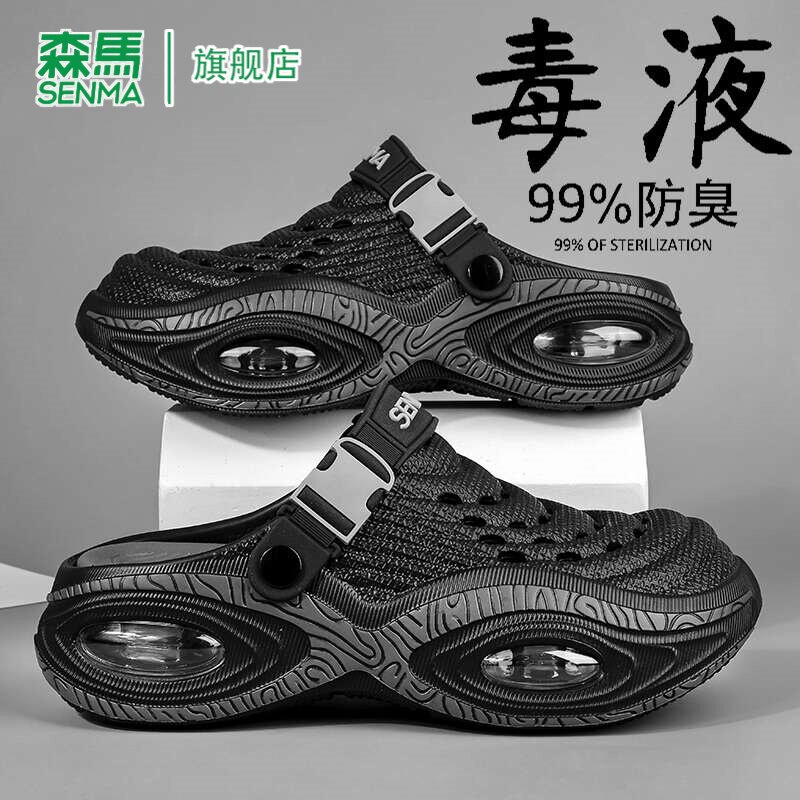 SENMA/森马官方旗舰凉鞋男