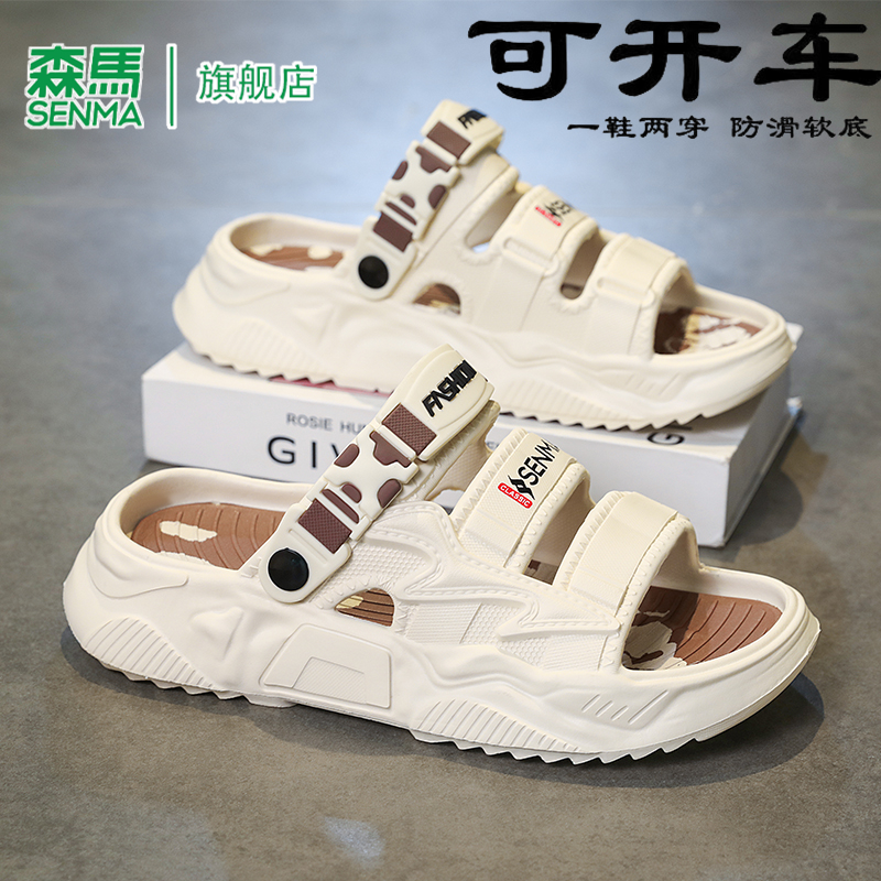 森马沙滩凉鞋男款2025夏季新款软底防滑耐磨开车钓鱼涉水一字拖鞋
