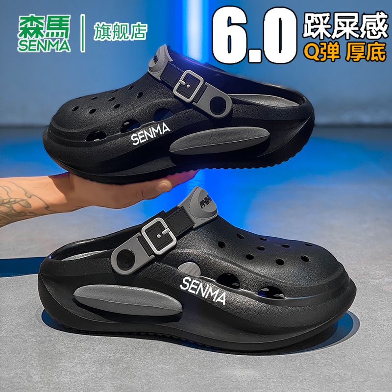 SENMA/森马官方旗舰洞洞鞋男