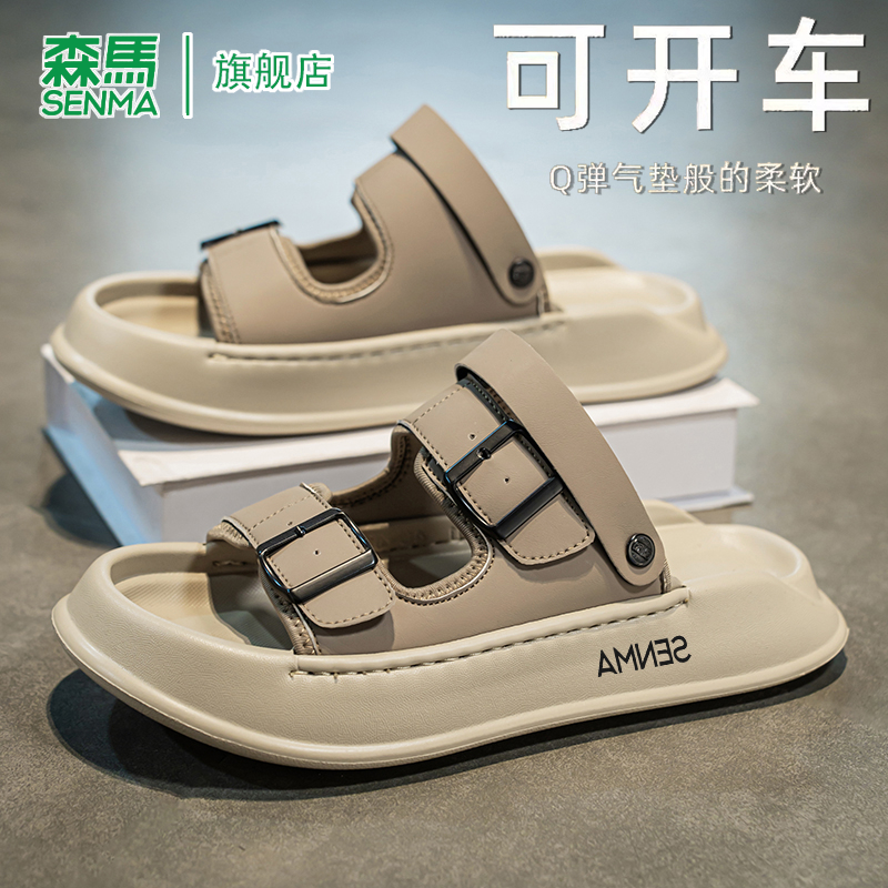 森马沙滩鞋男款时尚潮流夏季新款2025拖鞋防滑防臭可开车休闲凉鞋