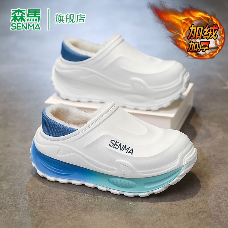 SENMA/森马官方旗舰棉拖鞋男