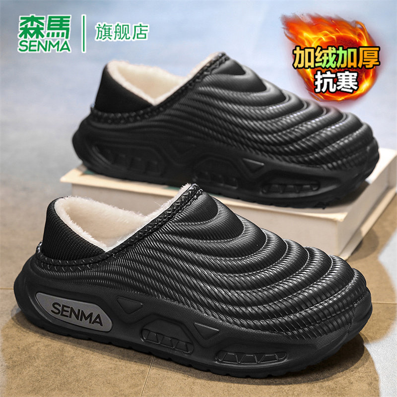 SENMA/森马官方旗舰棉拖鞋男