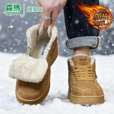 SENMA/森马官方旗舰板鞋男