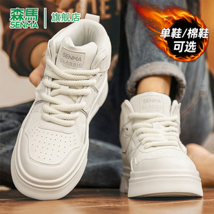 森马休闲板鞋男款冬季加绒加厚高帮厚底真皮时尚百搭运动小白鞋男