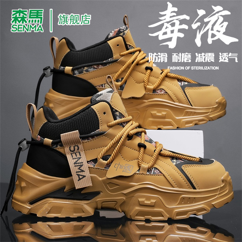SENMA/森马官方旗舰老爹鞋男